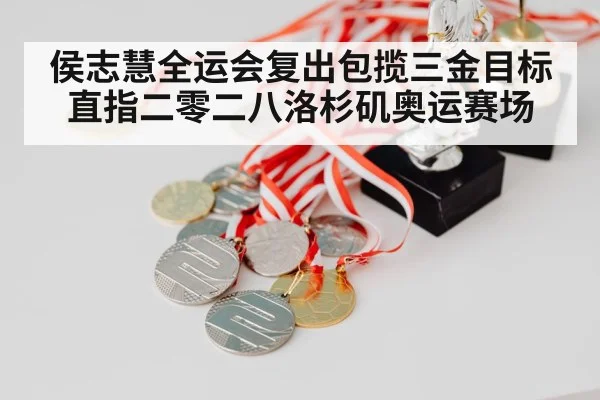 gold medal podium athlete