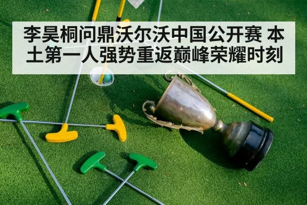 golf tournament trophy