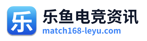 乐鱼电竞资讯